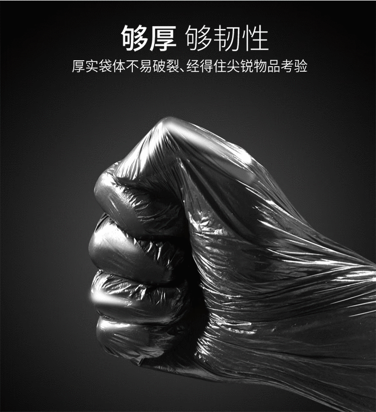美丽雅 垃圾袋  可降解商用垃圾袋60*80cm*50只装*3卷