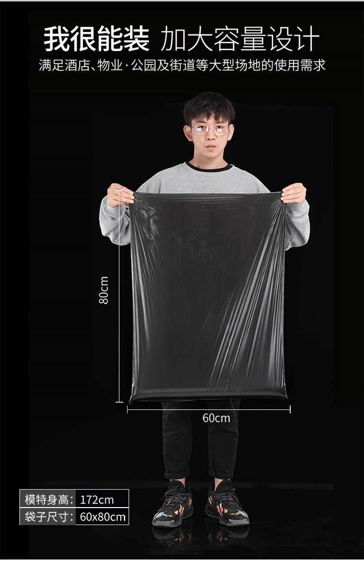 美丽雅 垃圾袋  可降解商用垃圾袋60*80cm*50只装*3卷