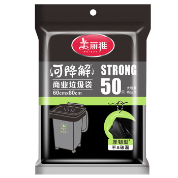 美丽雅 垃圾袋  可降解商用垃圾袋60*80cm*50只装*3卷