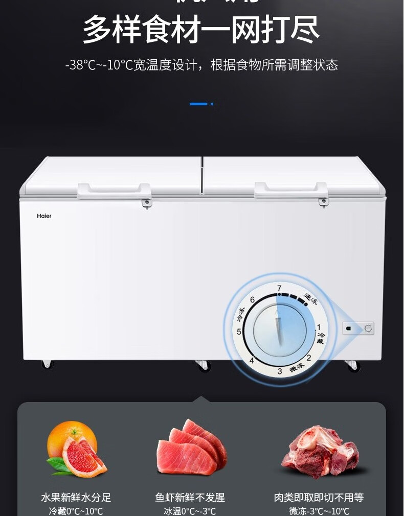海尔（Haier）冰柜商用大容量519升 冷藏冷冻单温转换卧式冷柜 顶开门商超海鲜冻货雪柜冰箱 BC/BD-519HCM