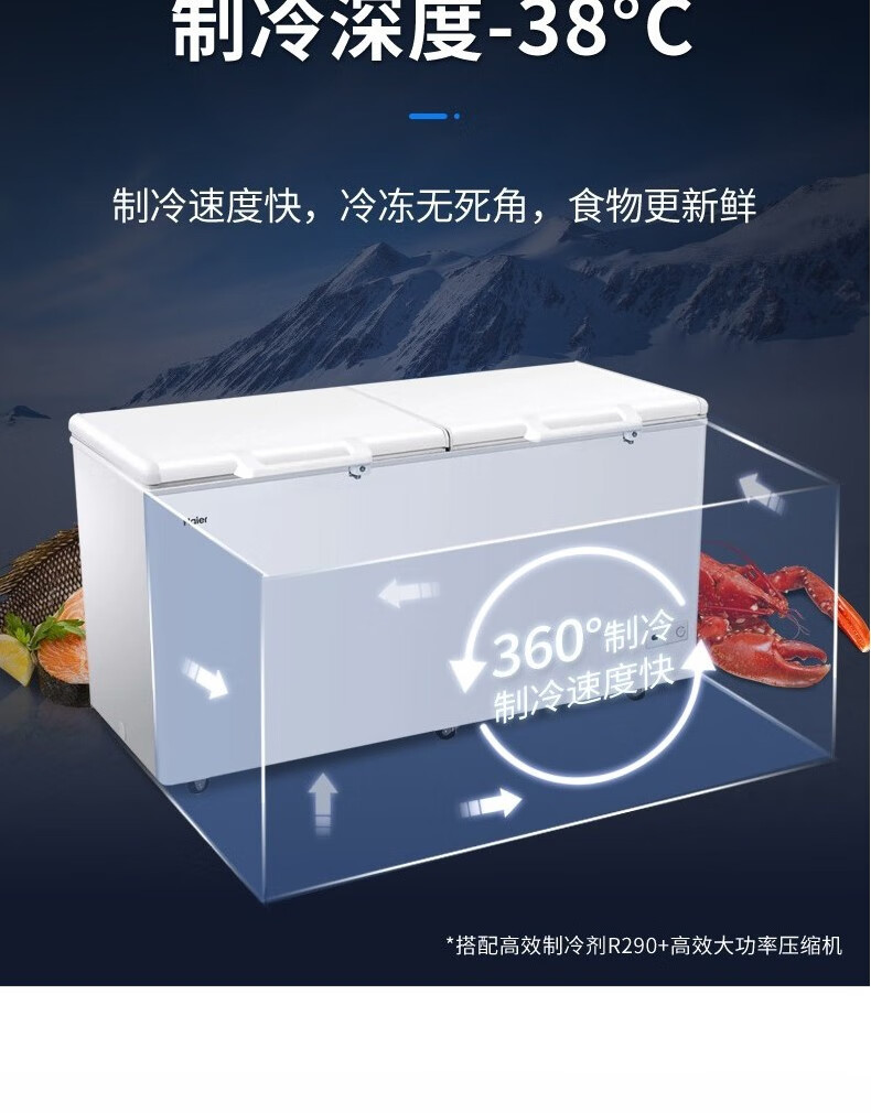 海尔（Haier）冰柜商用大容量519升 冷藏冷冻单温转换卧式冷柜 顶开门商超海鲜冻货雪柜冰箱 BC/BD-519HCM