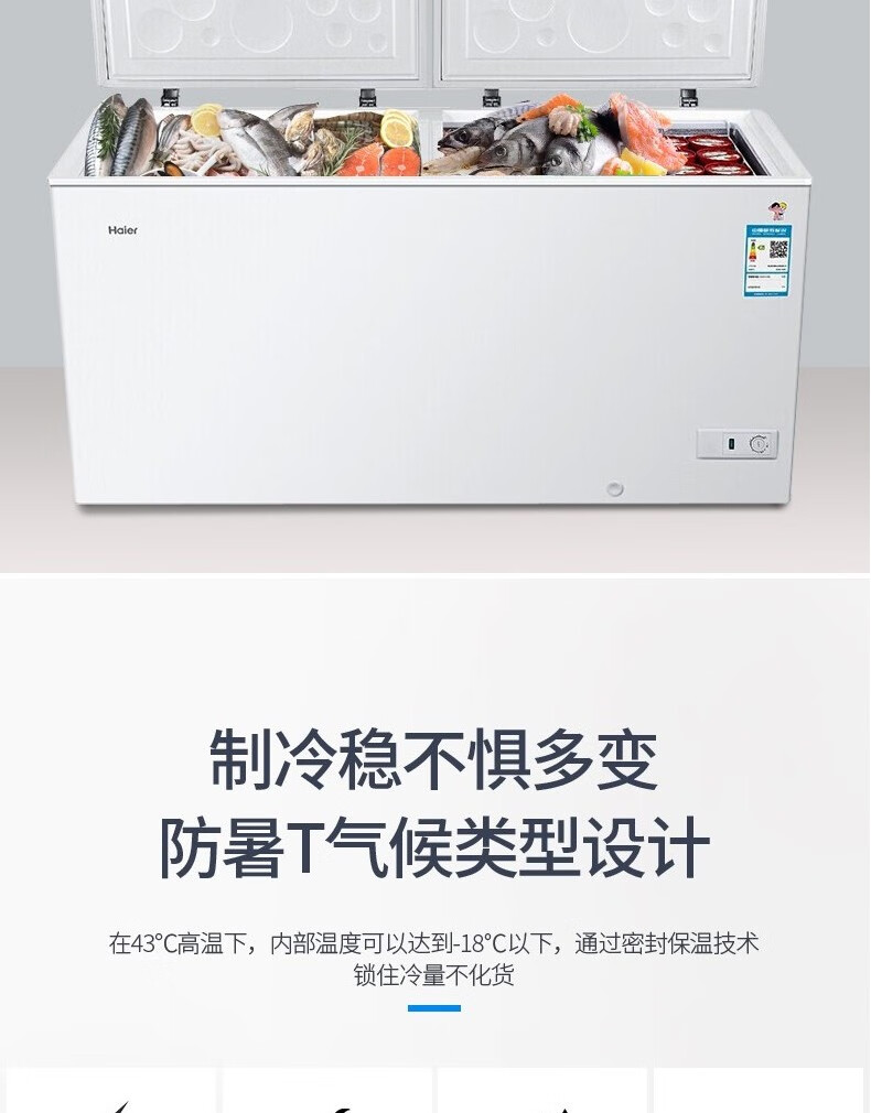 海尔（Haier）冰柜商用大容量519升 冷藏冷冻单温转换卧式冷柜 顶开门商超海鲜冻货雪柜冰箱 BC/BD-519HCM