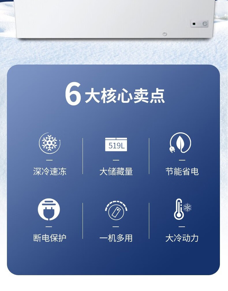 海尔（Haier）冰柜商用大容量519升 冷藏冷冻单温转换卧式冷柜 顶开门商超海鲜冻货雪柜冰箱 BC/BD-519HCM