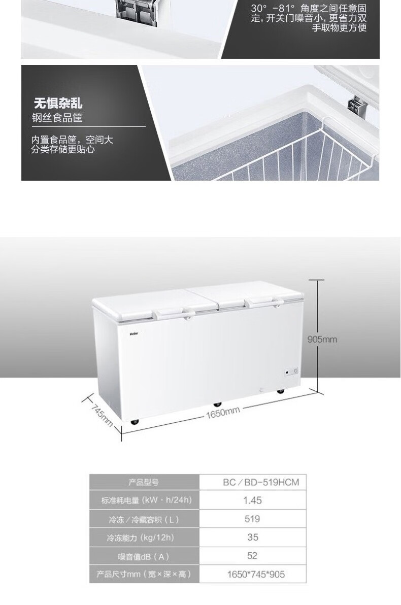 海尔（Haier）冰柜商用大容量519升 冷藏冷冻单温转换卧式冷柜 顶开门商超海鲜冻货雪柜冰箱 BC/BD-519HCM