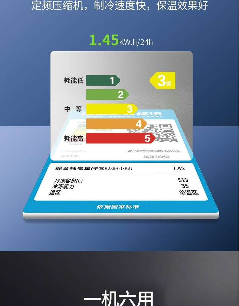 海尔（Haier）冰柜商用大容量519升 冷藏冷冻单温转换卧式冷柜 顶开门商超海鲜冻货雪柜冰箱 BC/BD-519HCM
