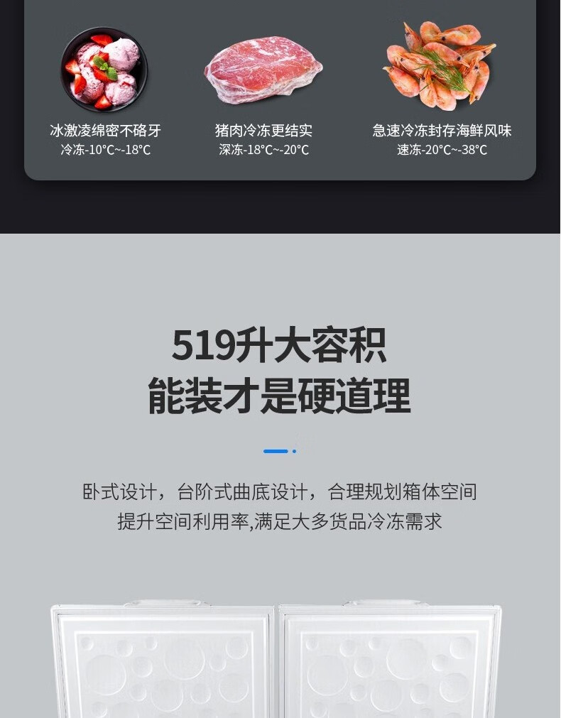 海尔（Haier）冰柜商用大容量519升 冷藏冷冻单温转换卧式冷柜 顶开门商超海鲜冻货雪柜冰箱 BC/BD-519HCM