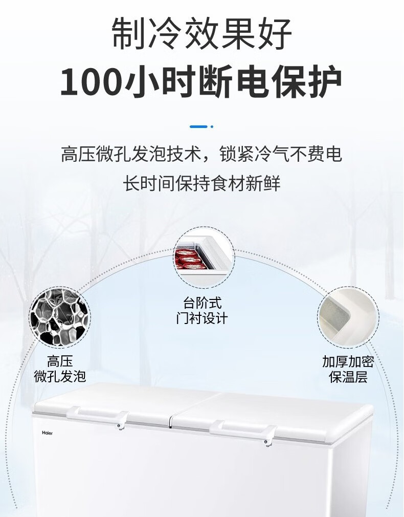 海尔（Haier）冰柜商用大容量519升 冷藏冷冻单温转换卧式冷柜 顶开门商超海鲜冻货雪柜冰箱 BC/BD-519HCM