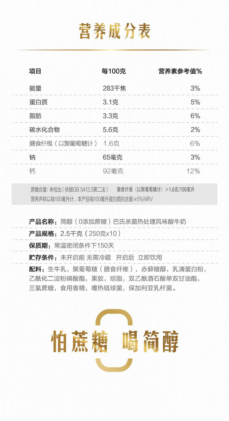 君乐宝 简醇无蔗糖 低温酸奶 0蔗糖200g*12 箱装整提
