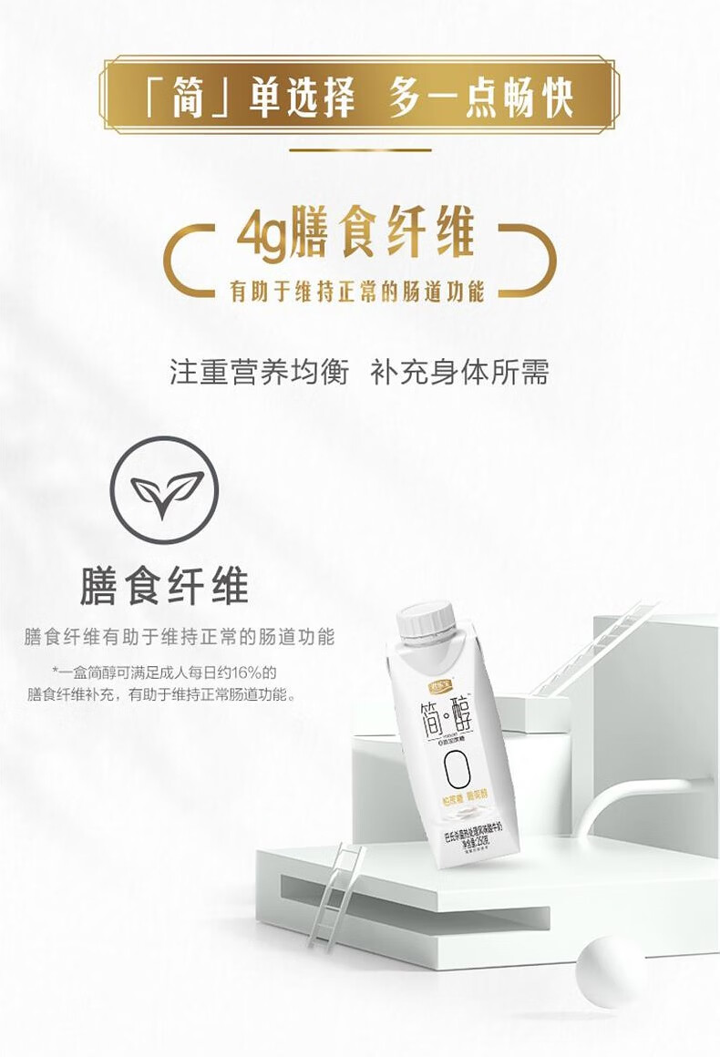 君乐宝 简醇无蔗糖 低温酸奶 0蔗糖200g*12 箱装整提