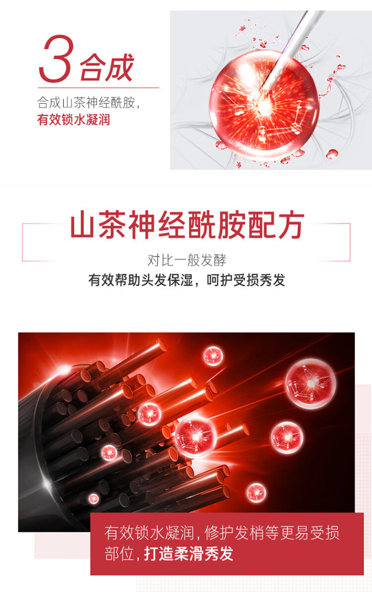 吕 含光耀护营润修护洗发水400ml(红吕)