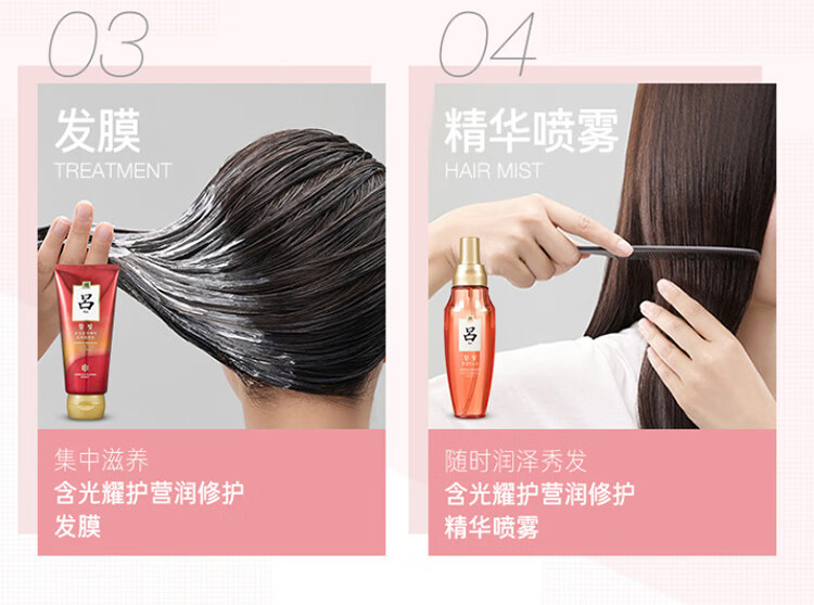 吕 含光耀护营润修护洗发水400ml(红吕)