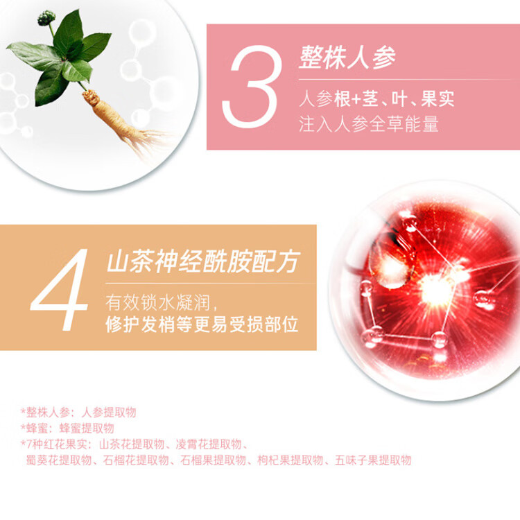 吕 含光耀护营润修护洗发水400ml(红吕)