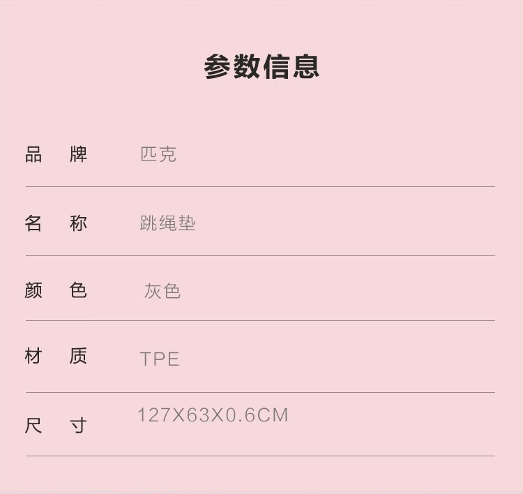 匹克（PEAK）多功能跳绳套组 多功能跳绳套组YJ5042221270