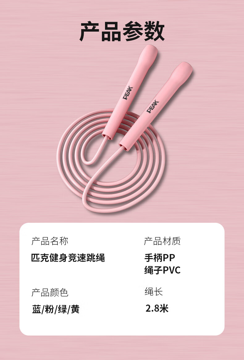 匹克（PEAK）竞速跳绳成人中小学生中考跳绳儿童跳绳手柄防滑舒适2.8米可调节 蓝色