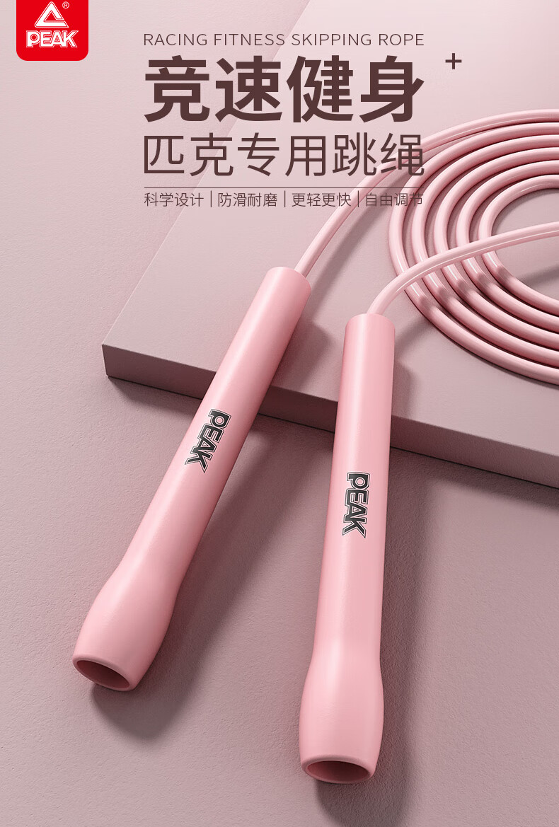 匹克（PEAK）竞速跳绳成人中小学生中考跳绳儿童跳绳手柄防滑舒适2.8米可调节 蓝色
