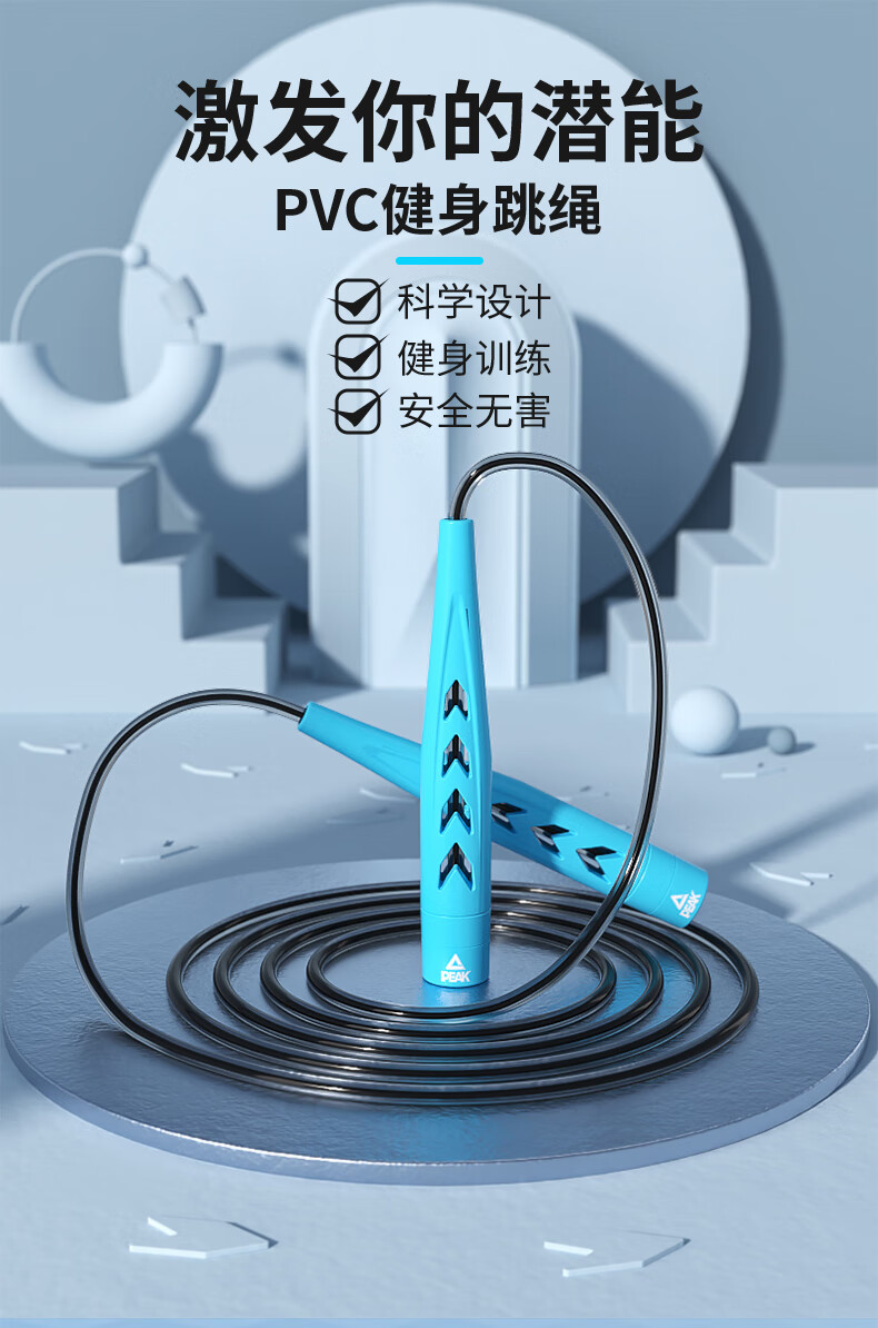 匹克（PEAK）跳绳健身运动中考体育专用成人男专业绳子 YX00104 蓝色