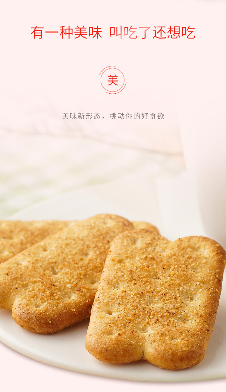 康师傅美味酥饼干营养早餐小吃点点葱香味85g*4袋+什锦烧烤味85g*4袋