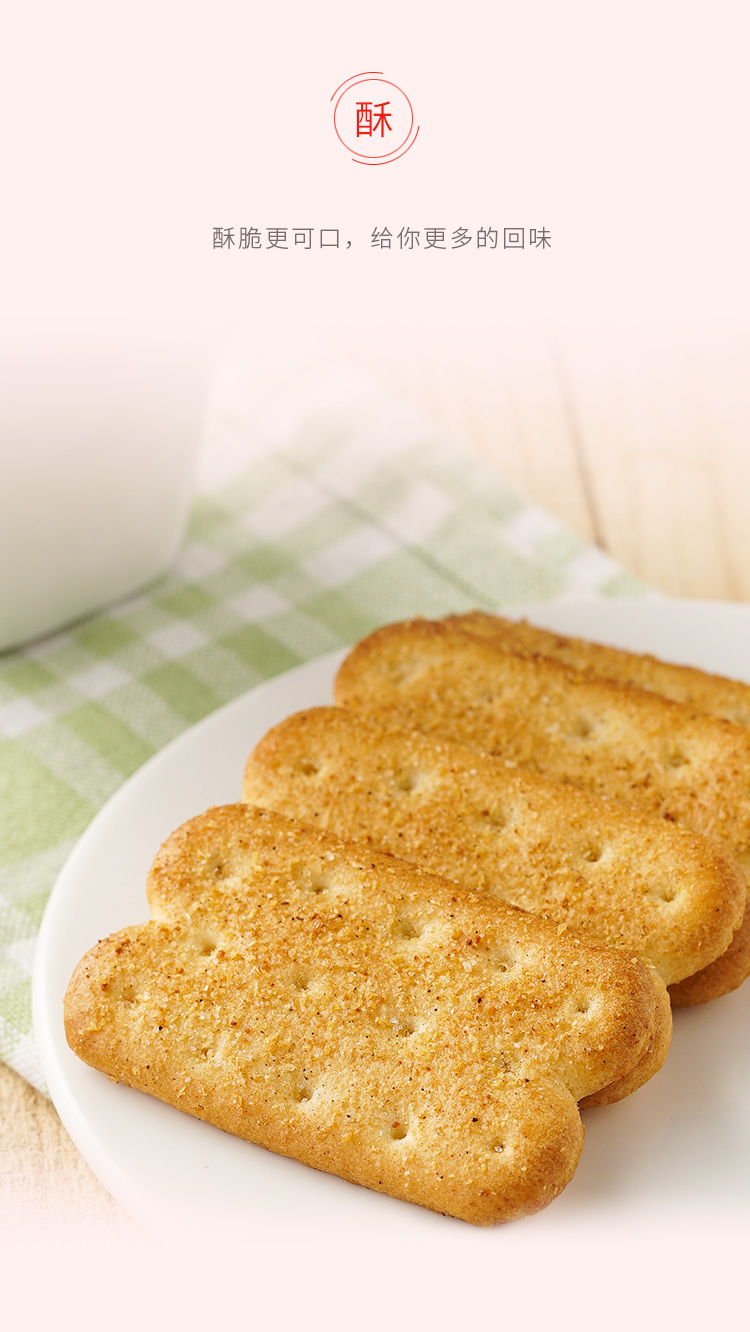 康师傅美味酥饼干营养早餐小吃点点葱香味85g*4袋+什锦烧烤味85g*4袋