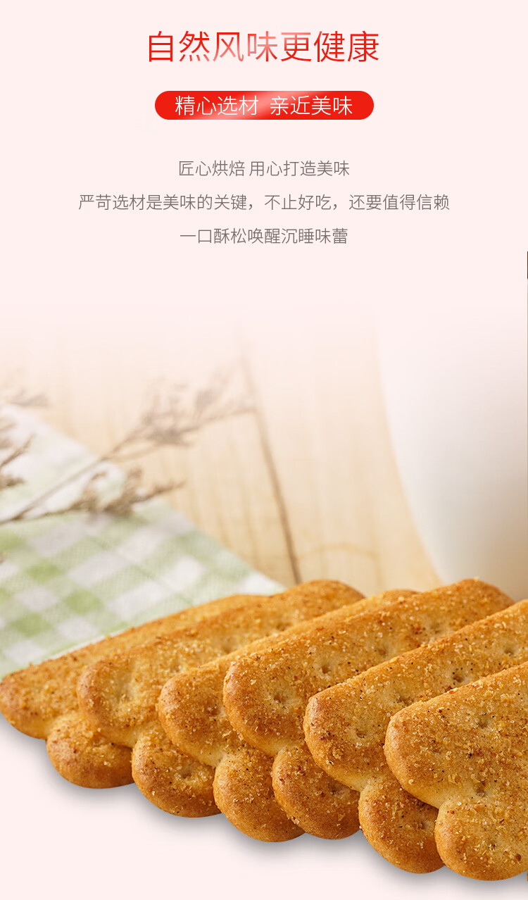 康师傅美味酥饼干营养早餐小吃点点葱香味85g*4袋+什锦烧烤味85g*4袋