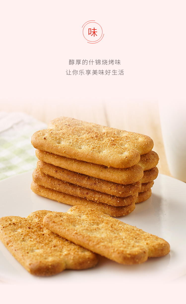 康师傅美味酥饼干营养早餐小吃点点葱香味85g*4袋+什锦烧烤味85g*4袋