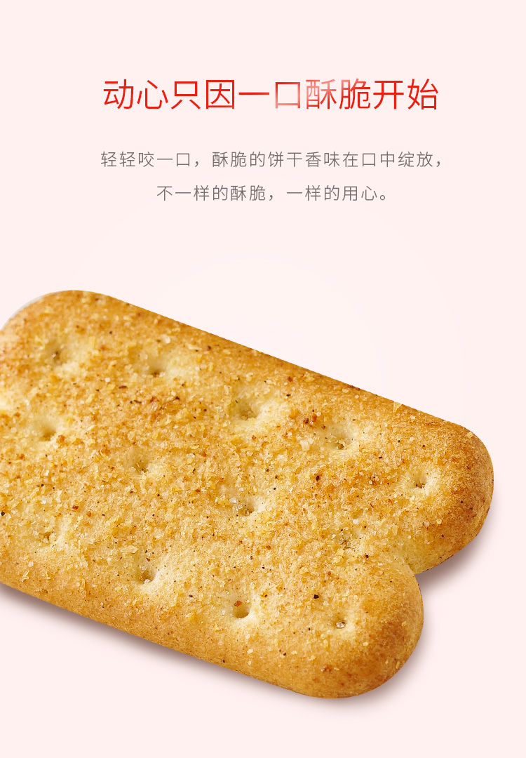 康师傅美味酥饼干营养早餐小吃点点葱香味85g*4袋+什锦烧烤味85g*4袋