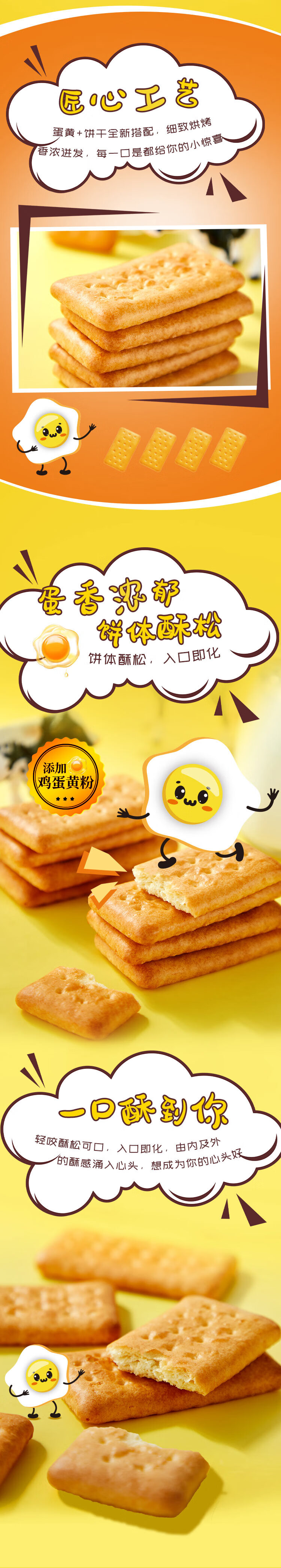 康师傅蛋黄也酥酥饼干营养早餐休闲零食小吃原味80g*4袋+牛奶味80g*4袋
