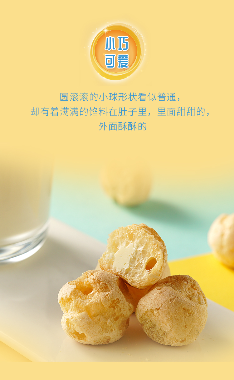 康师傅乐芙球注心早餐休闲饼干泡芙小点心牛奶味50g*5盒+草莓味50g*5盒