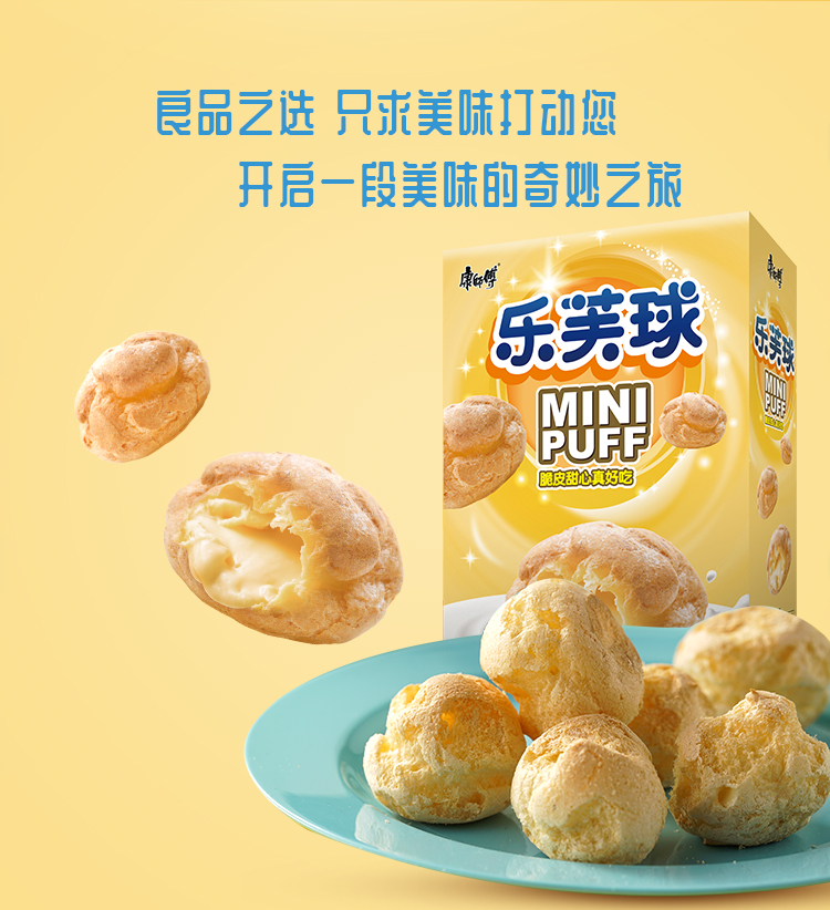 康师傅乐芙球注心早餐休闲饼干泡芙小点心牛奶味50g*5盒+草莓味50g*5盒