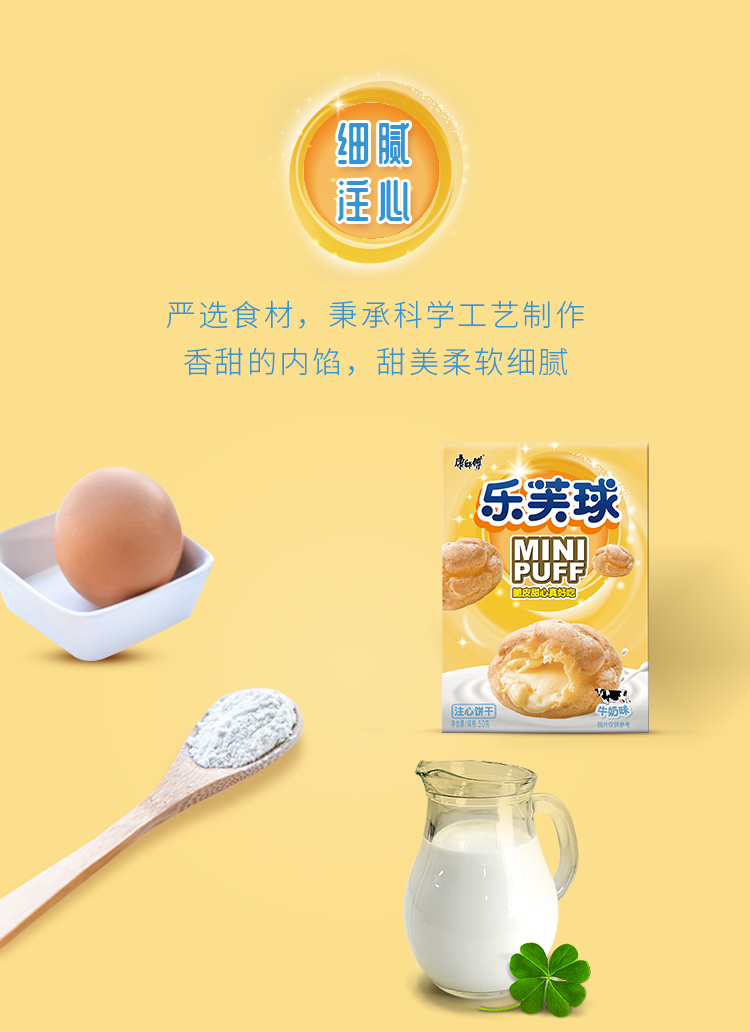 康师傅乐芙球注心早餐休闲饼干泡芙小点心牛奶味50g*5盒+草莓味50g*5盒