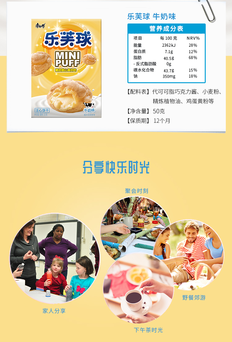 康师傅乐芙球注心早餐休闲饼干泡芙小点心牛奶味50g*5盒+草莓味50g*5盒