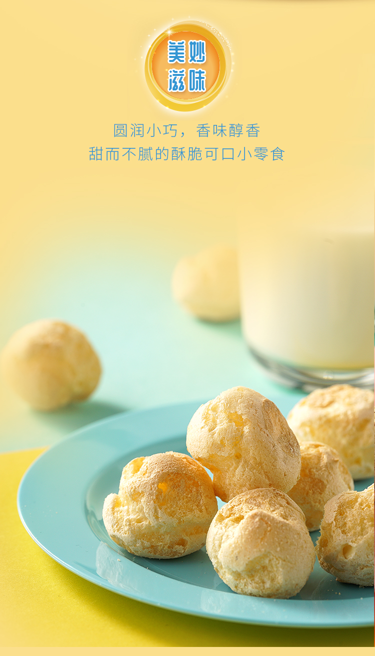 康师傅乐芙球注心早餐休闲饼干泡芙小点心牛奶味50g*5盒+草莓味50g*5盒