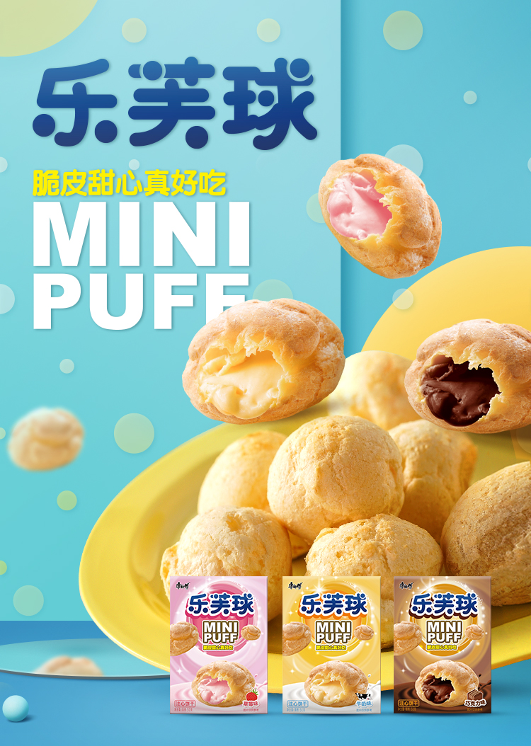 康师傅乐芙球注心早餐休闲饼干泡芙小点心牛奶味50g*5盒+草莓味50g*5盒