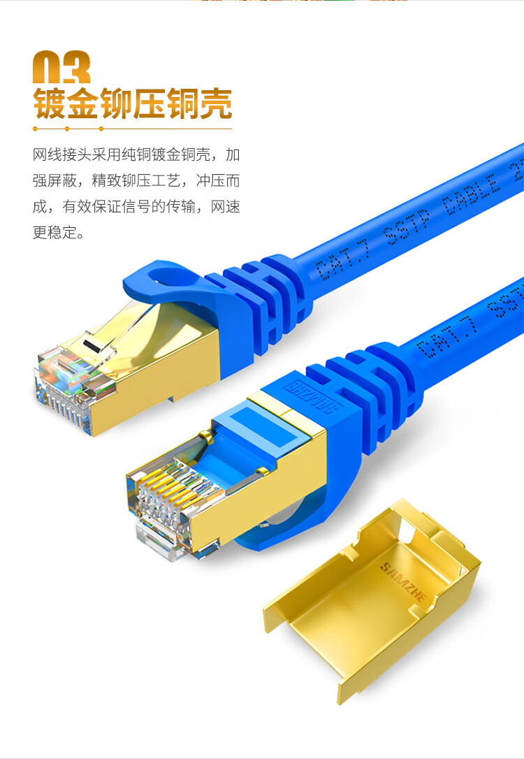 SAMZHE山泽 七类网线 工程CAT7类八芯双绞纯铜镀金双屏蔽高速万兆网络跳线七类万兆圆线-蓝色50米 CAT-750L/
