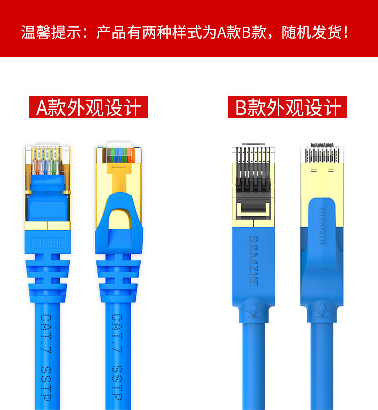 SAMZHE山泽 七类网线 工程CAT7类八芯双绞纯铜镀金双屏蔽高速万兆网络跳线七类万兆圆线-蓝色50米 CAT-750L/