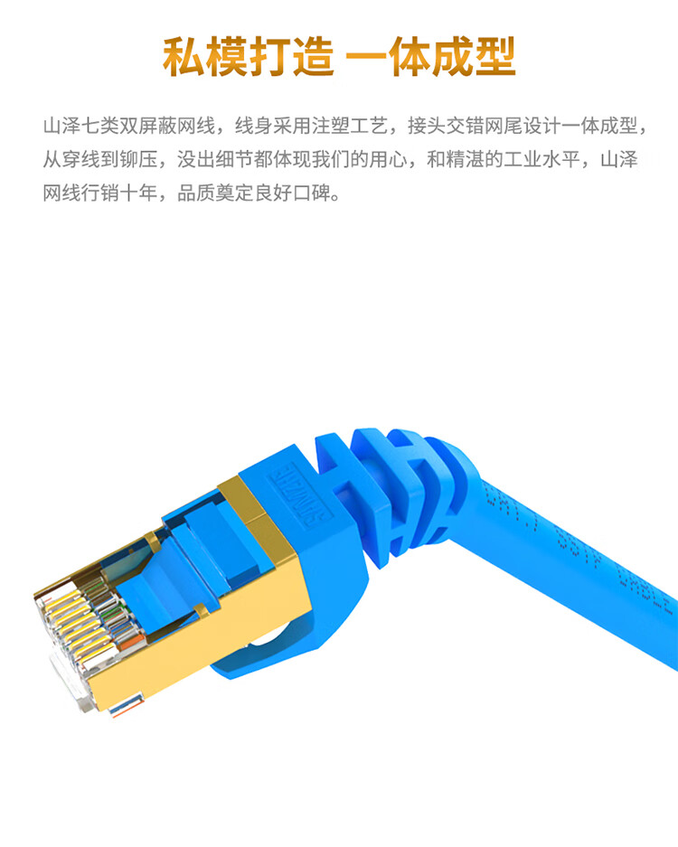 SAMZHE山泽 七类网线 工程CAT7类八芯双绞纯铜镀金双屏蔽高速万兆网络跳线七类万兆圆线-蓝色50米 CAT-750L/