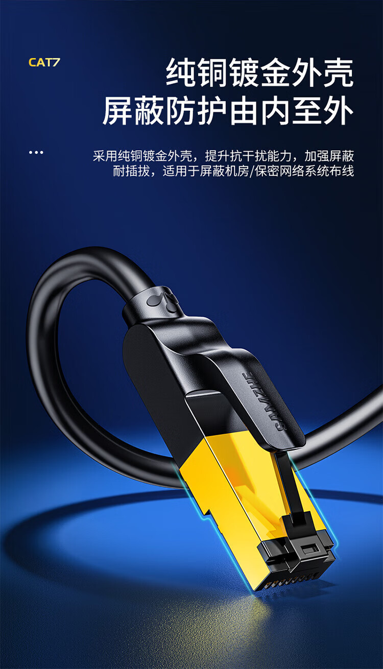 SAMZHE山泽 七类网线 Cat7类纯铜屏蔽8芯双绞线 工程级万兆网络连接线 电脑宽带家用成品跳线 黑5米CAT-705H/