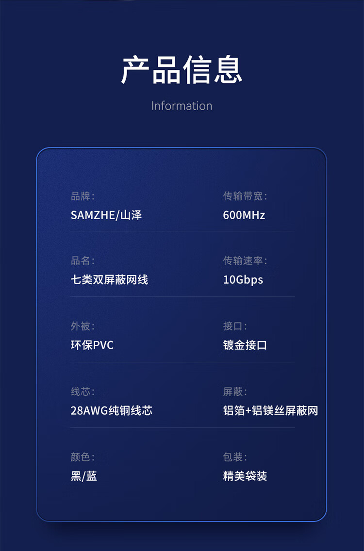 SAMZHE山泽 七类网线 Cat7类纯铜屏蔽8芯双绞线 工程级万兆网络连接线 电脑宽带家用成品跳线 黑5米CAT-705H/