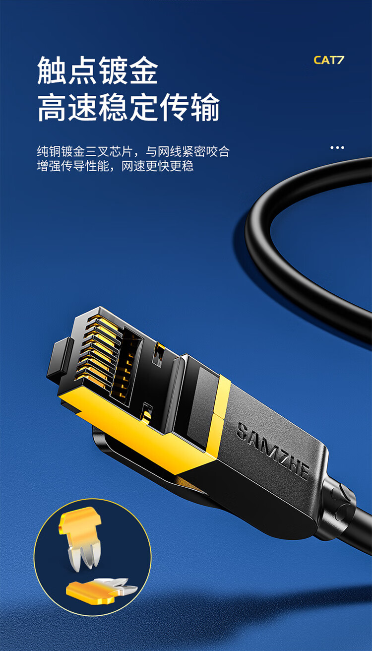 SAMZHE山泽 七类网线 Cat7类纯铜屏蔽8芯双绞线 工程级万兆网络连接线 电脑宽带家用成品跳线 黑5米CAT-705H/