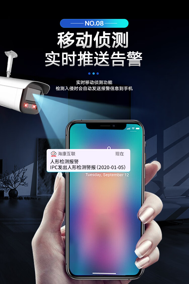 海康威视监控器摄像头室外500万2K高清星光夜视防水可录音手机远程poe网线供电户外网络安防3T56WDV3-I3 4MM