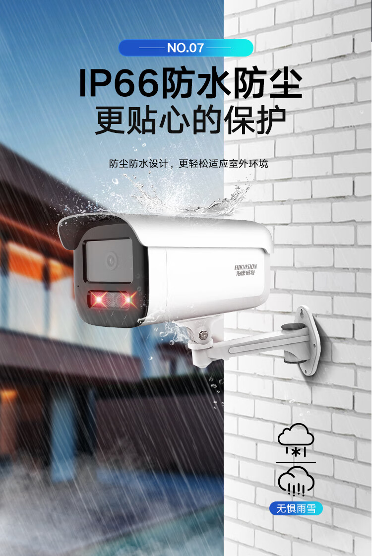 海康威视监控器摄像头室外500万2K高清星光夜视防水可录音手机远程poe网线供电户外网络安防3T56WDV3-I3 4MM