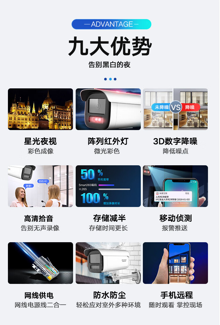 海康威视监控器摄像头室外500万2K高清星光夜视防水可录音手机远程poe网线供电户外网络安防3T56WDV3-I3 4MM