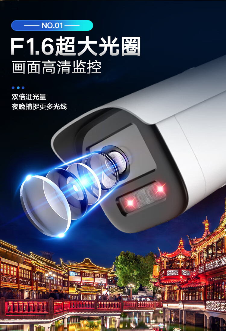海康威视监控器摄像头室外500万2K高清星光夜视防水可录音手机远程poe网线供电户外网络安防3T56WDV3-I3 4MM