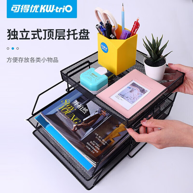 可得优（KW-triO）三层横式铁网文件架 自由叠加横式文件架 铁网金属烤漆文件栏 WL-12