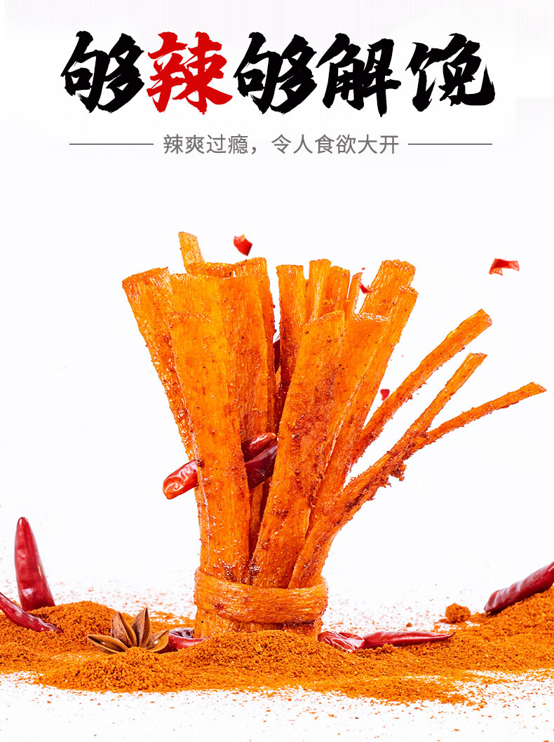 蜀道香 小零食成都辣小吃四川特产 扯筋辣条100g*3袋