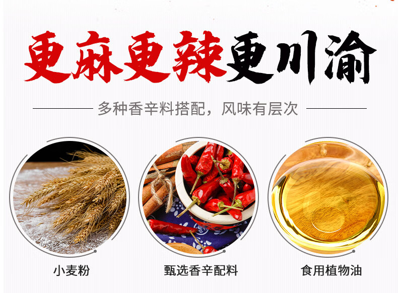 蜀道香 小零食成都辣小吃四川特产 扯筋辣条100g*3袋