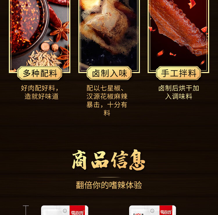 蜀道香 鸭肉零食鸭货肉干肉脯 休闲特色小吃 麻辣鸭翅35g*4袋