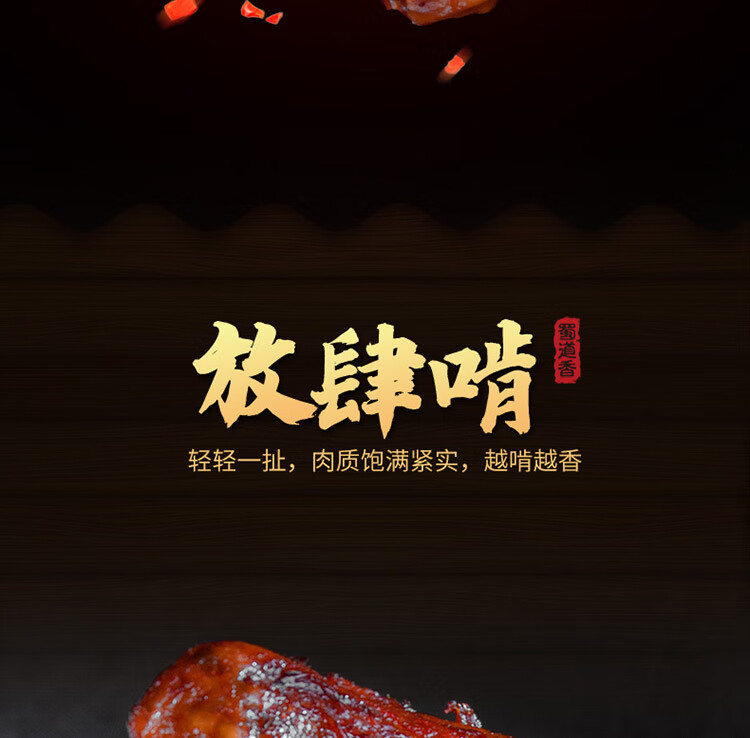 蜀道香 鸭肉零食鸭货肉干肉脯 休闲特色小吃 麻辣鸭翅35g*4袋