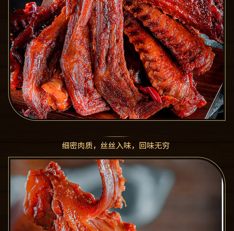 蜀道香 鸭肉零食鸭货肉干肉脯 休闲特色小吃 麻辣鸭翅35g*4袋