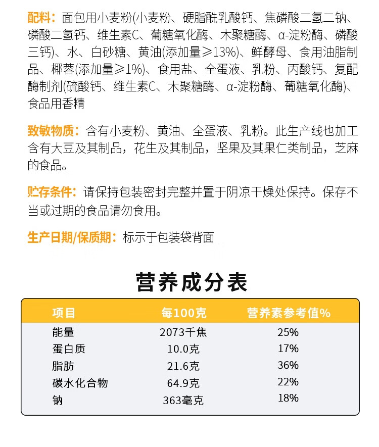 曼可顿 甜品点心早餐面包休闲食品办公室糕点员工福利 曼可顿黄油面包干椰子味100g*6个
