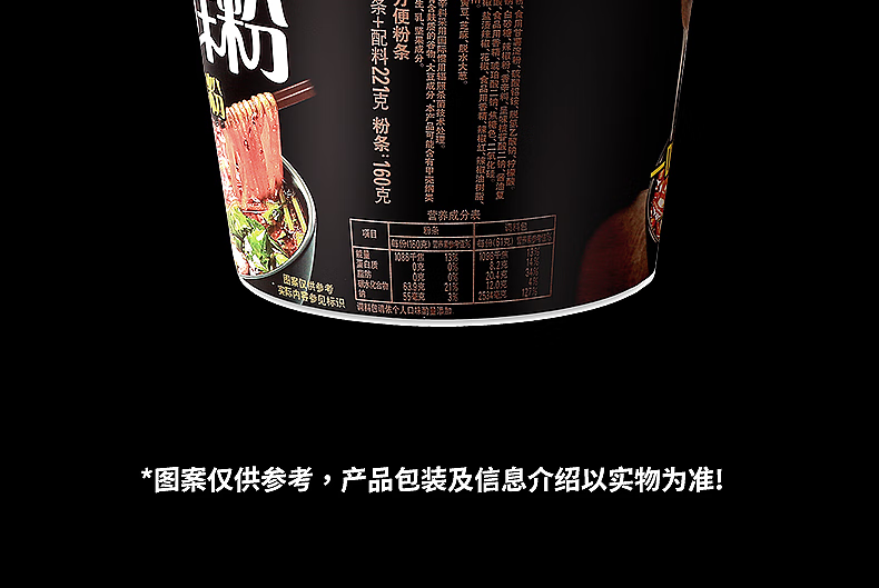 今麦郎方便粉丝酸辣粉丝手打鲜粉221g*12桶整箱装